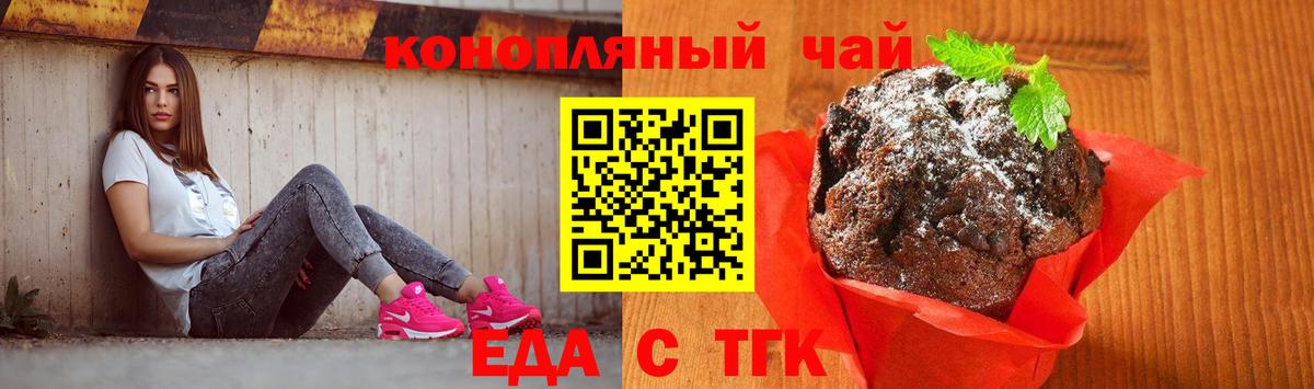 Cannafood конопля  Вход с VPN  Борисоглебск 