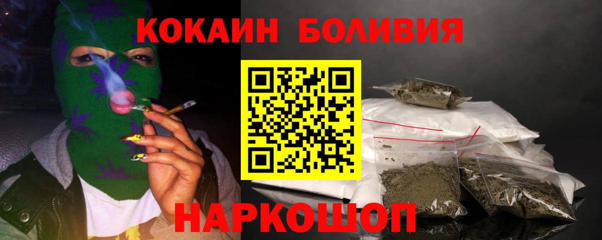 Кокаин  Вход с VPN  COCAIN Columbia  Борисоглебск  Cocaine FishScale 