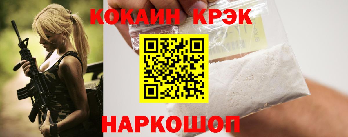 Кокаин 98% Борисоглебск