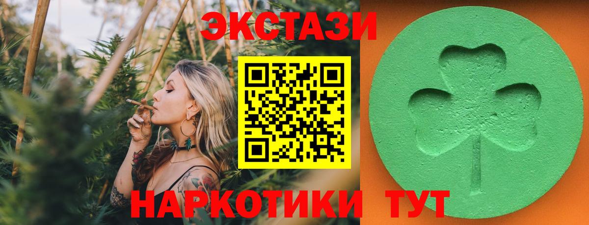 Ecstasy 280мг Борисоглебск