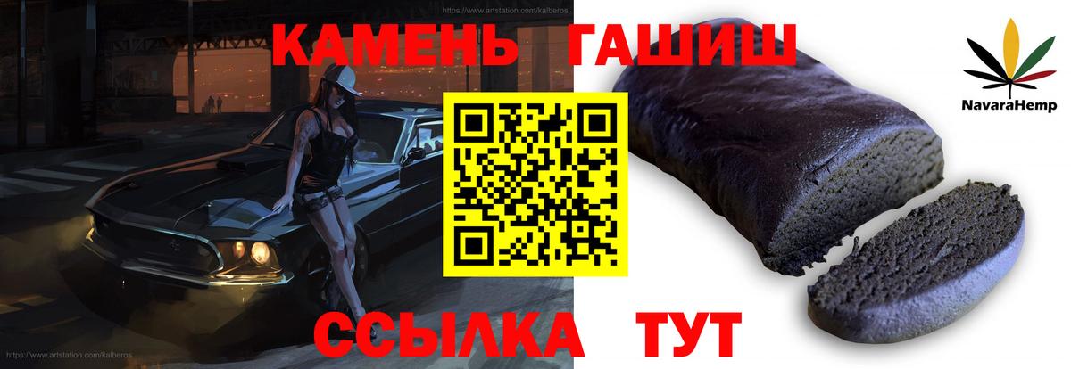 Гашиш гарик Борисоглебск