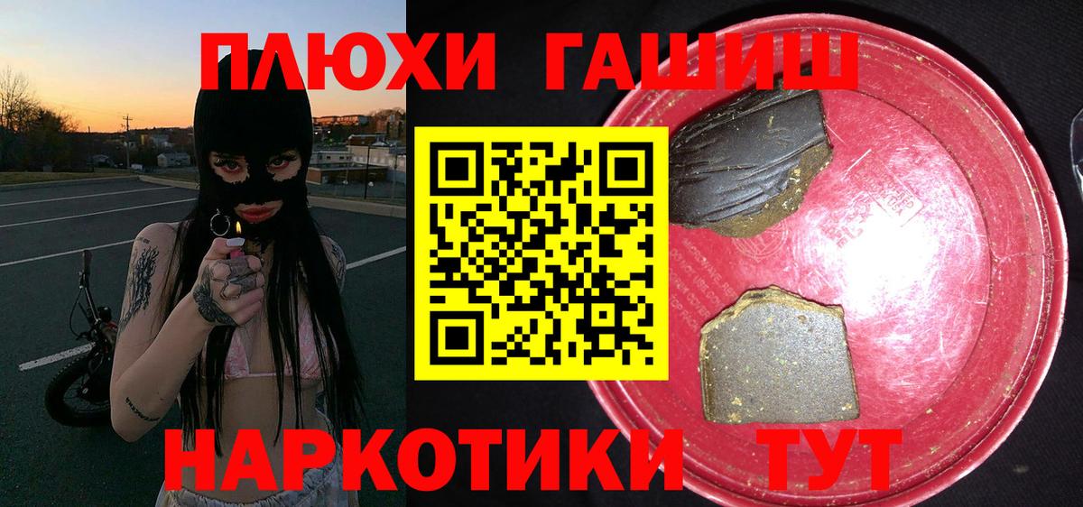 Гашиш  Вход с VPN  Борисоглебск  Гашиш убойный 