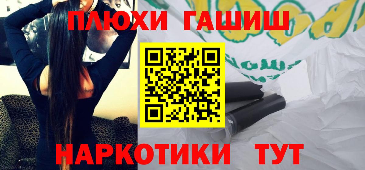 Канабис  Вход с VPN  Меф МЯУ МЯУ   Cocaine  Кетамин  Борисоглебск  Гашиш 