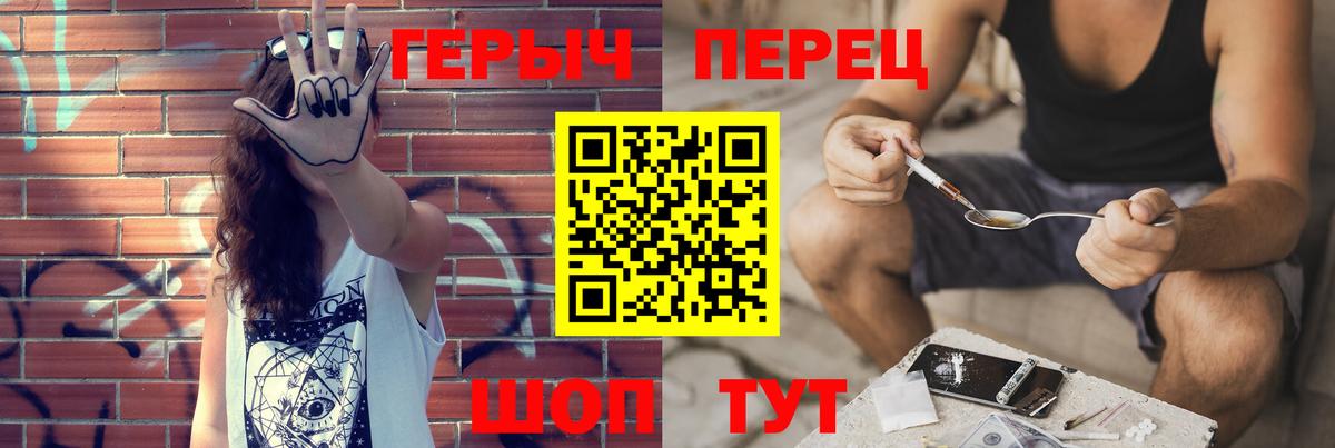 ГЕРОИН Heroin  Героин  Борисоглебск  Вход с VPN 
