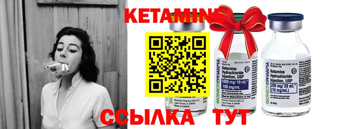Кетамин VHQ Борисоглебск