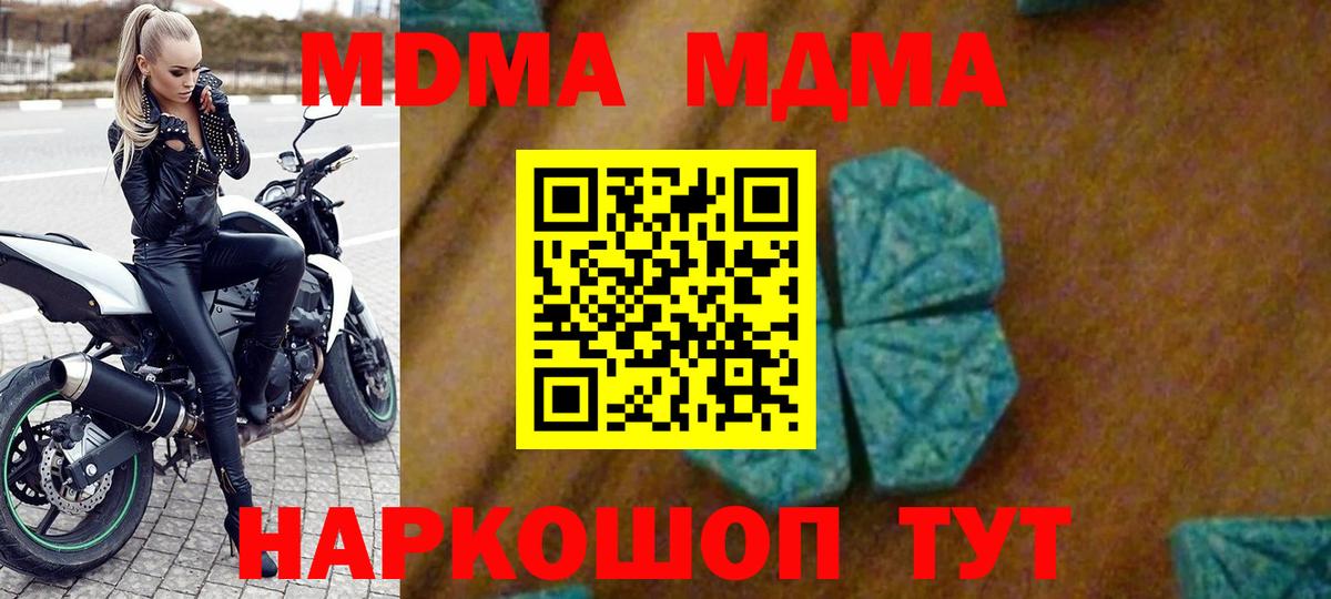 MDMA VHQ  Вход с VPN  МДМА молли  MDMA  Борисоглебск 