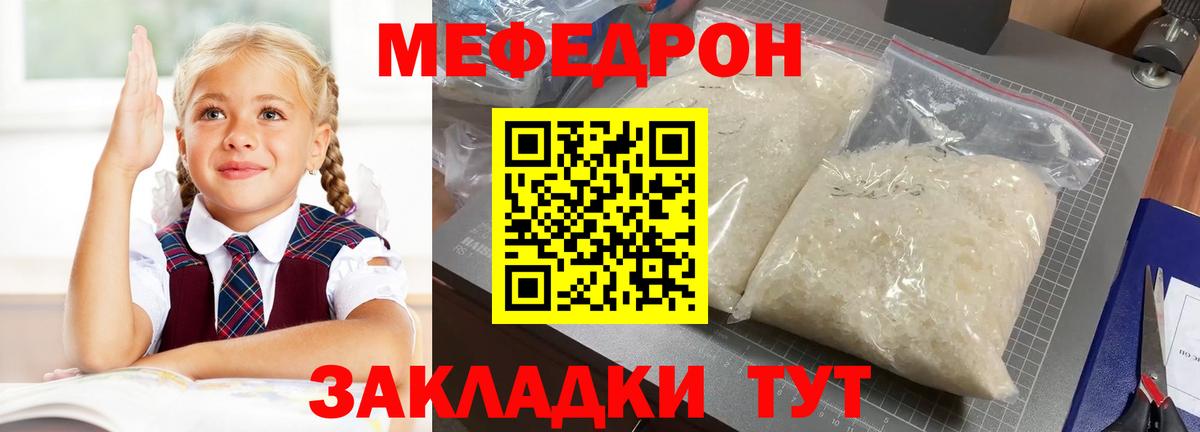 Борисоглебск  Мефедрон мука  Мефедрон  Вход с VPN  МЕФ 4 MMC 