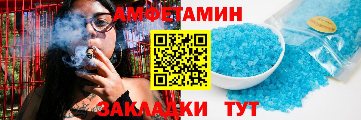 МЕТАМФЕТАМИН  МЕТАМФЕТАМИН винт  Вход с VPN  Борисоглебск 