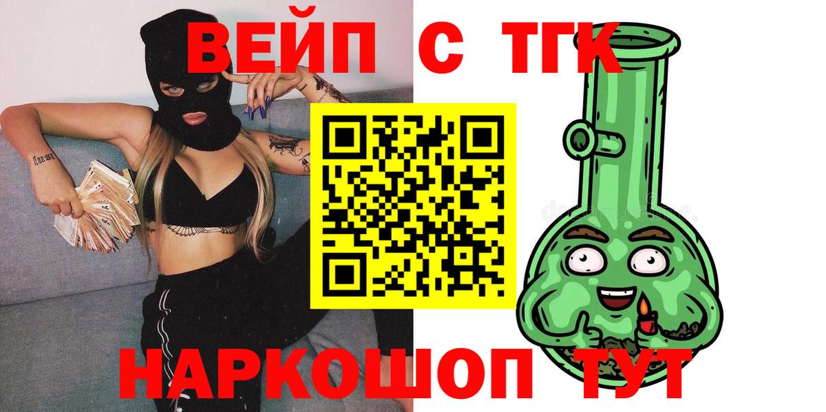 ТГК Wax  ТГК вейп  Борисоглебск  гидра онион  Вход с VPN 