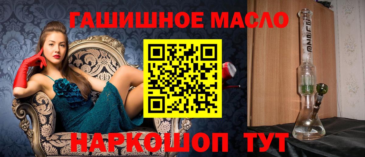 ТГК THC oil Борисоглебск