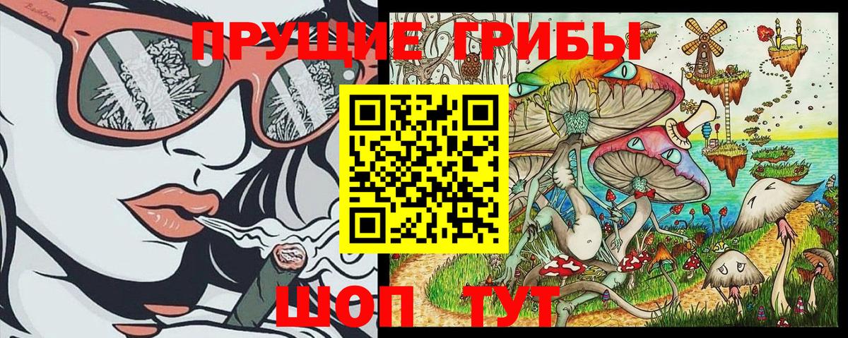 Псилоцибиновые грибы Magic Shrooms  Вход с VPN  Борисоглебск 