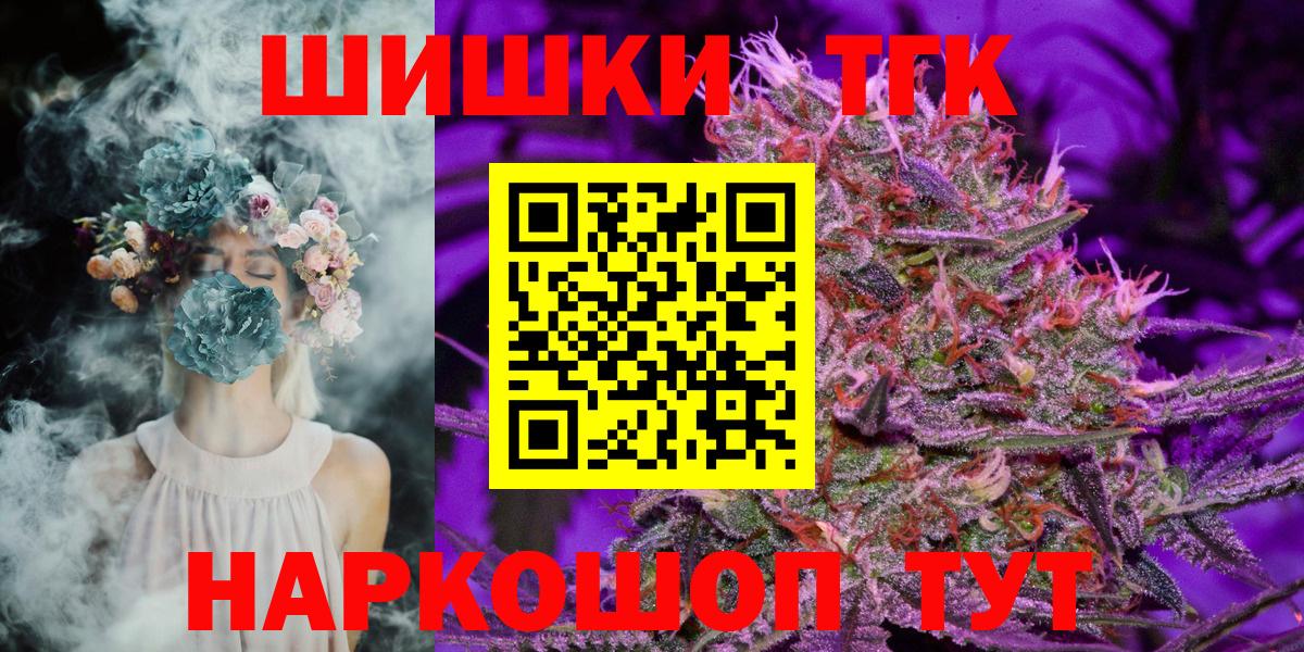 Бошки Шишки OG Kush  Конопля THC 21%  Марихуана гибрид  Вход с VPN  Борисоглебск 